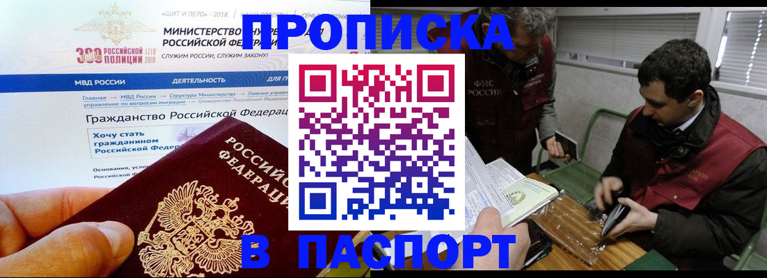 прописка от собственника в Кудрово