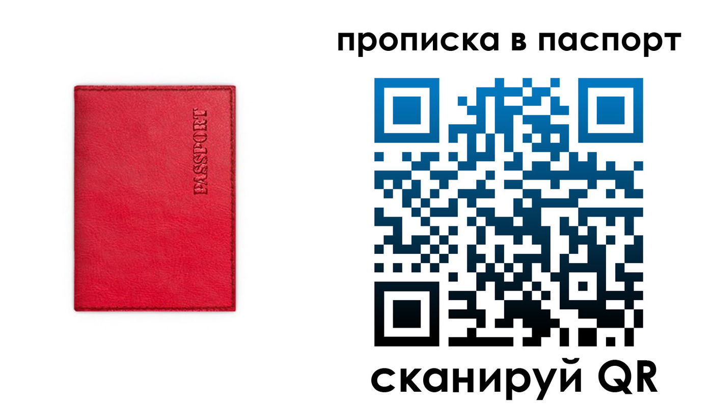 временная регистрация гарантия в Кудрово