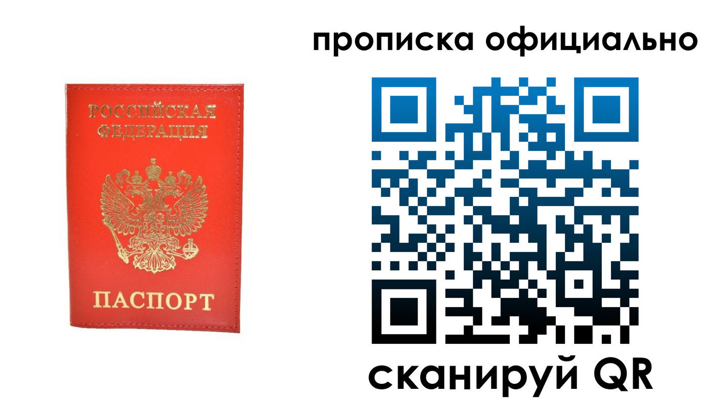 временная регистрация гарантия в Кудрово