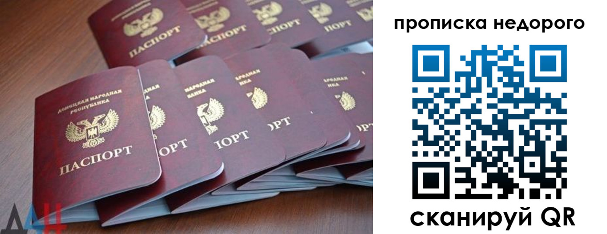 временная регистрация для всех в Кудрово