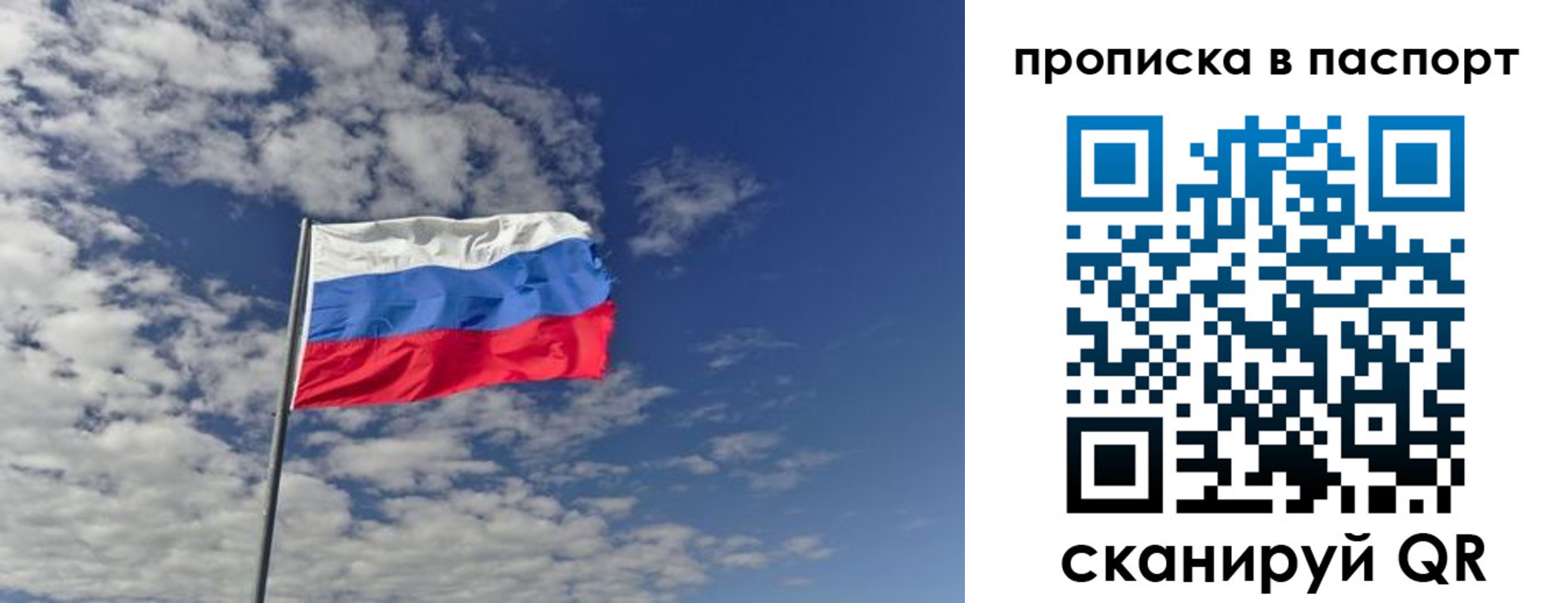прописка от собственника в Кудрово