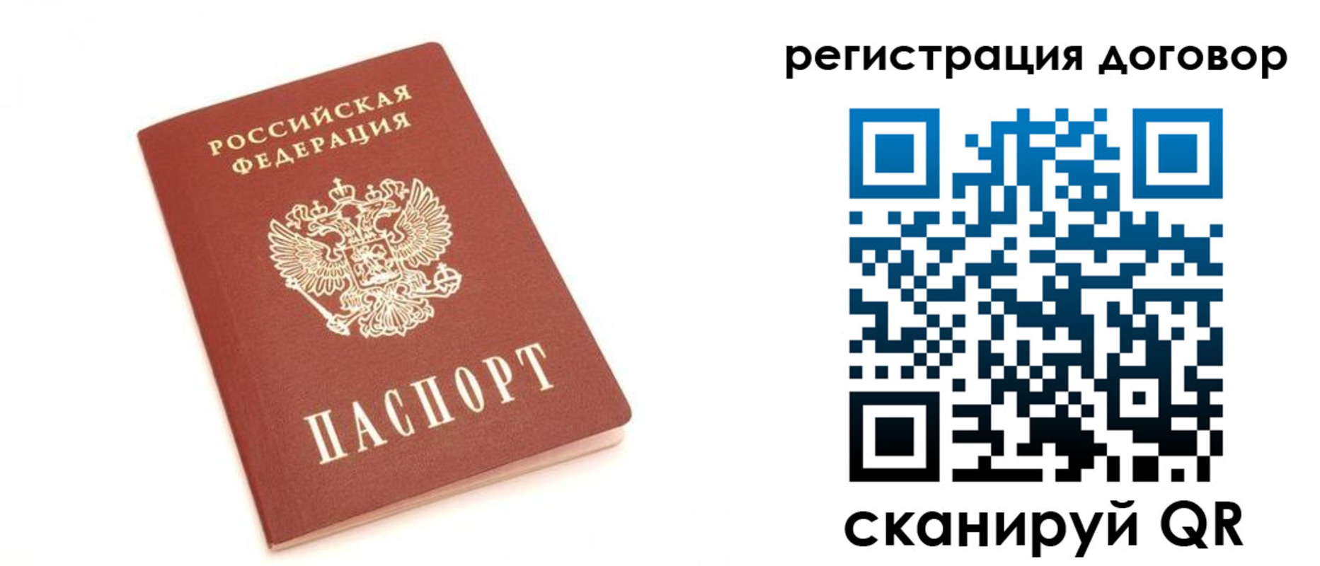 прописка регистрация в Кудрово