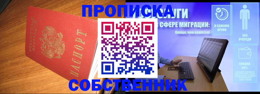 временная регистрация в Кудрово