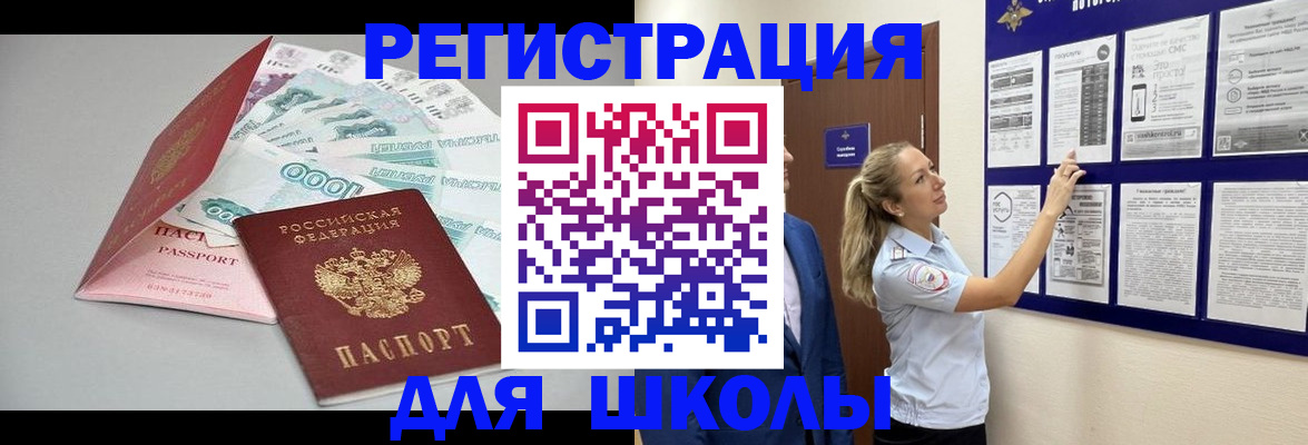 регистрация для дет. сада в Кудрово