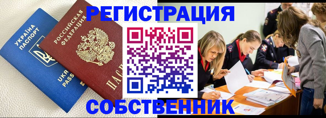 временная регистрация 2025 в Кудрово