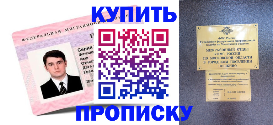 временная регистрация госуслуги в Кудрово