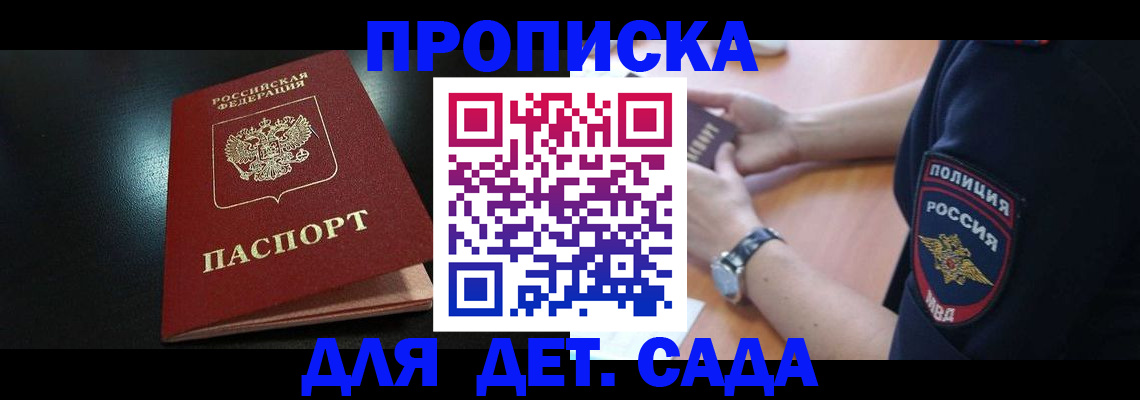 прописка паспорт в Кудрово