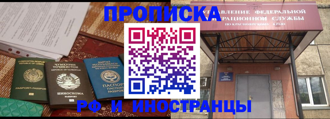 временная регистрация гарантия в Кудрово