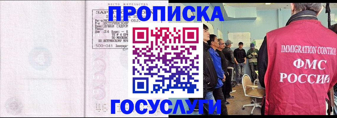 временная регистрация в квартире в Кудрово