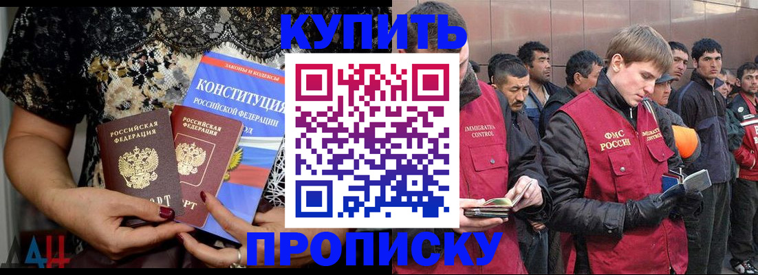 миграционный учет в Кудрово
