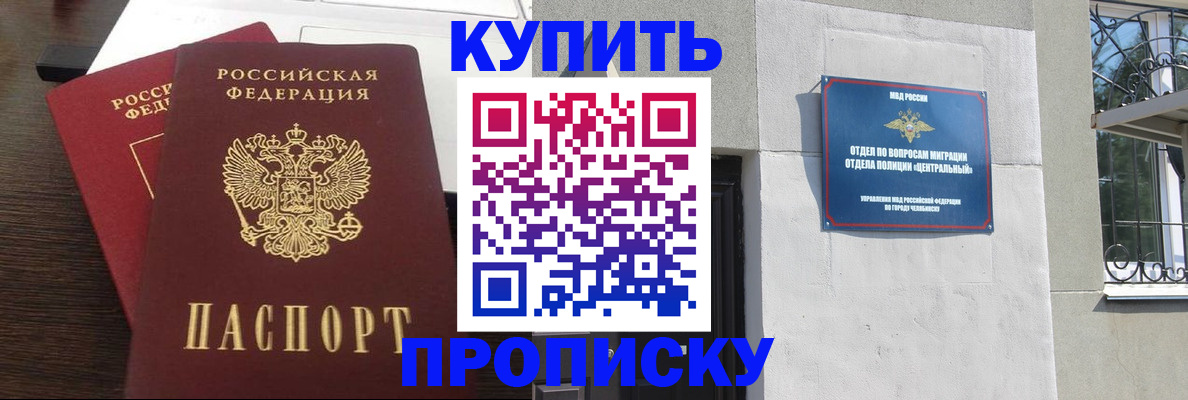 временная регистрация адрес в Кудрово