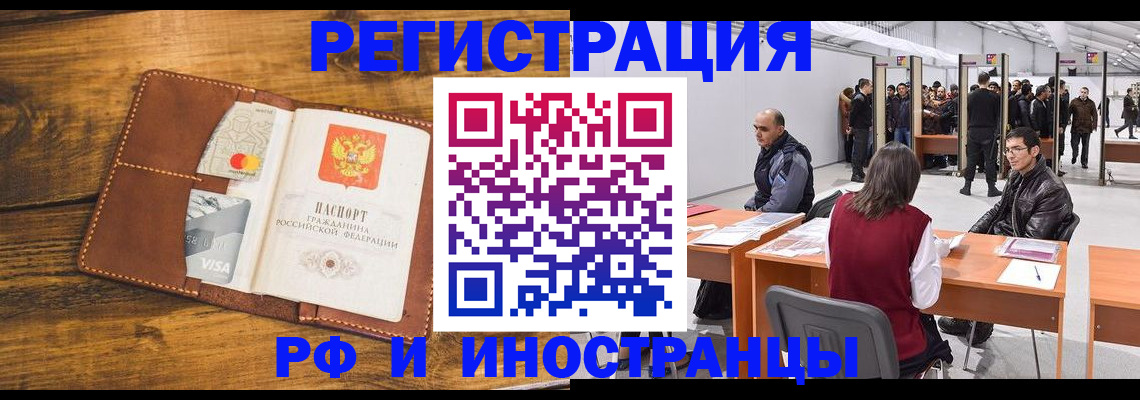 временная регистрация для школы в Кудрово